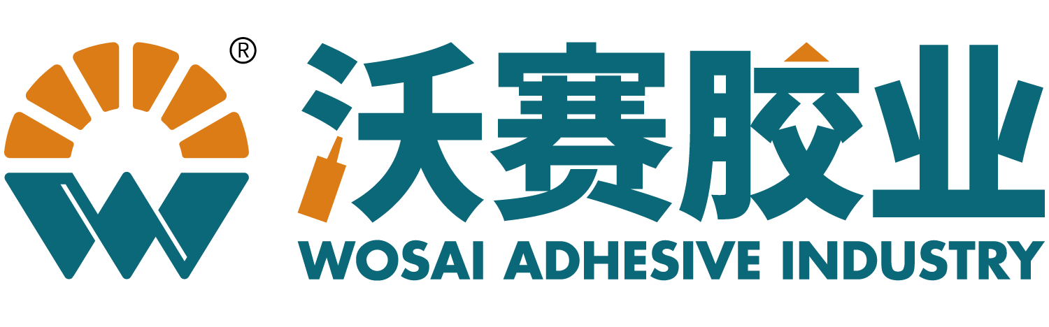 沃賽新材料-沃享未來 賽以凝聚