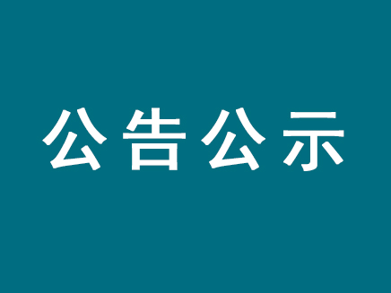 年產3000噸有機硅密封膠/粘接劑系列產品項目